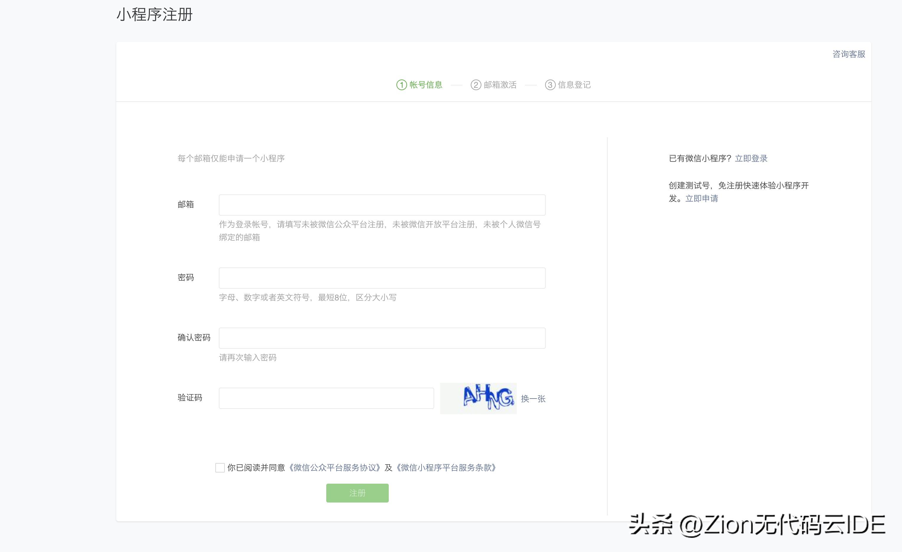 注册微信小程序需要多少钱,微信小程序注册滴滴司机