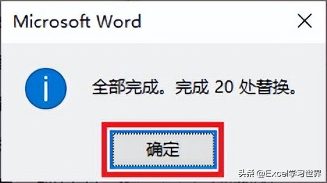 为了符合中国人的习惯，Word中这几个技巧一定要掌握
