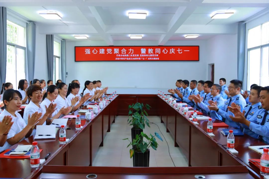 党支部迎七一暖警心活动,警心向党迎七一