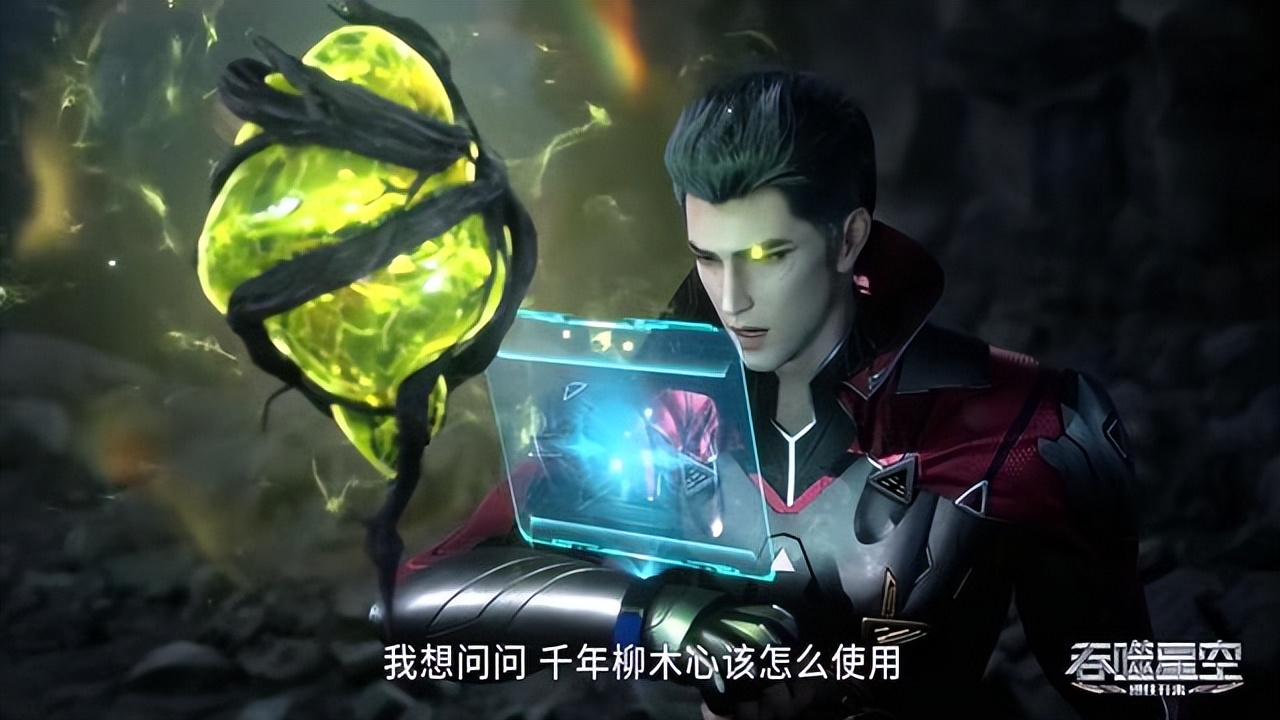 吞噬星空罗峰柳木心,吞噬星空罗峰吃了万年柳树心吗