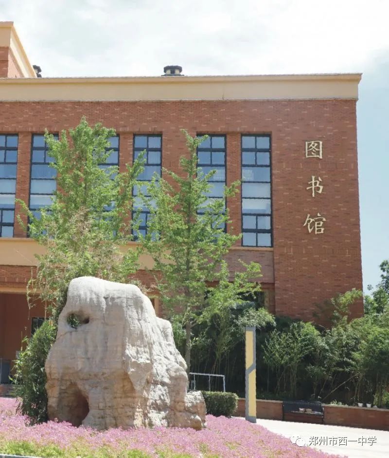 相约西一，成就未来——郑西一中高中欢迎您