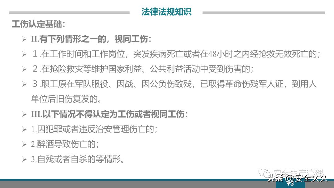 企业安全培训报价,企业安全培训课程