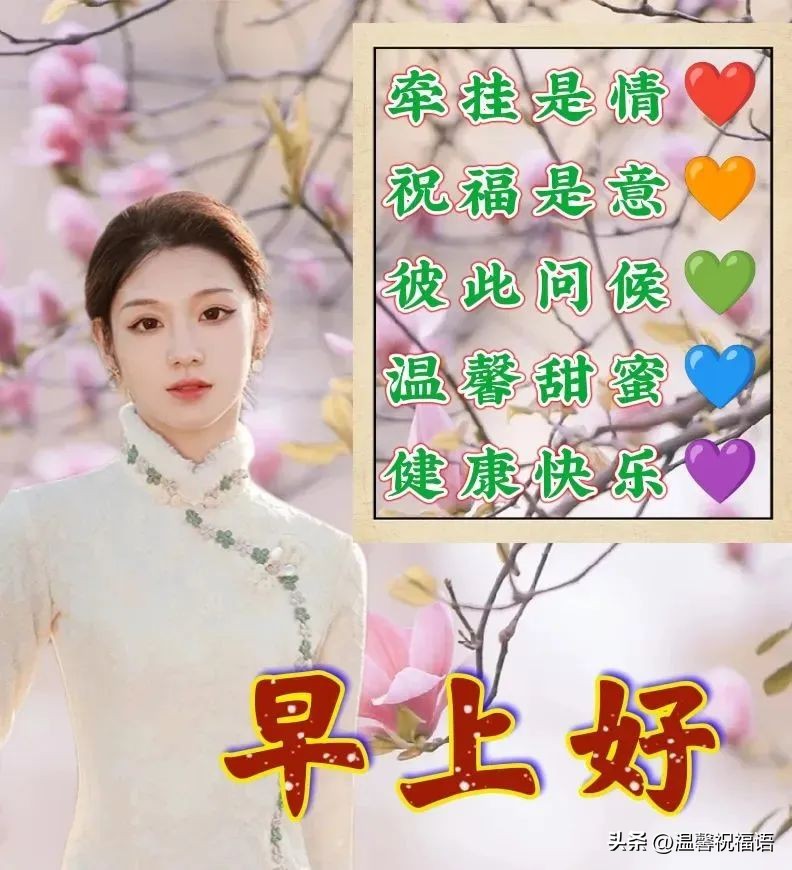 早上好特别漂亮早安祝福动态图片,12月31日早上好图片问候