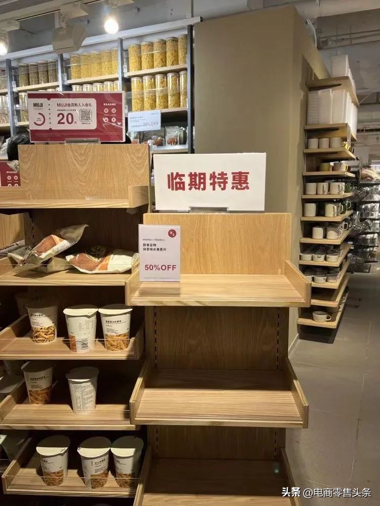 低价版无印良品,无印良品降价原因