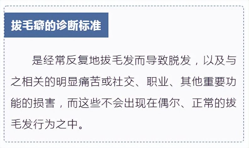 13岁少女秃顶,14岁秃顶是什么原因