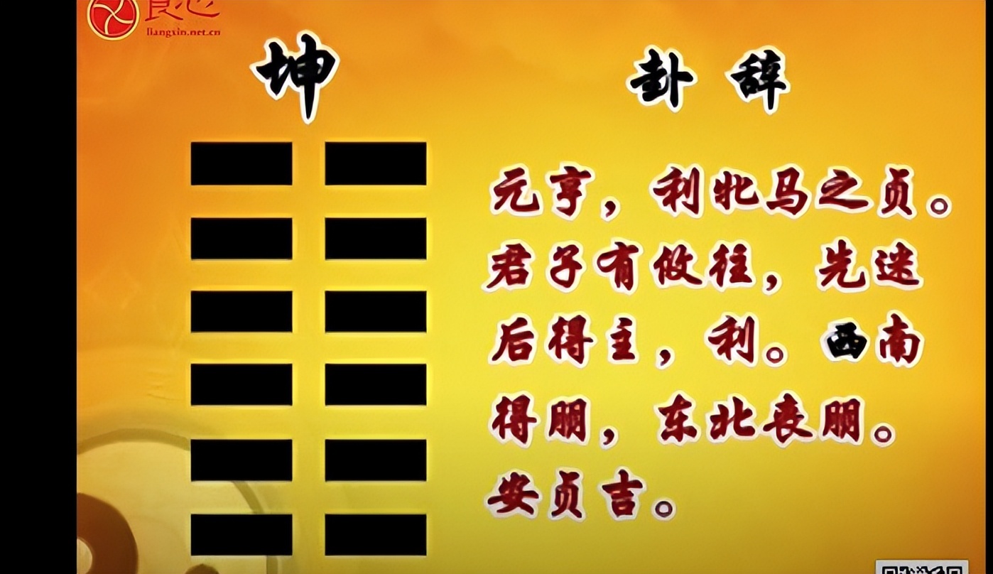 易经的智慧学习笔记阳极成阴09/144讲解曾仕强教授分享给大家