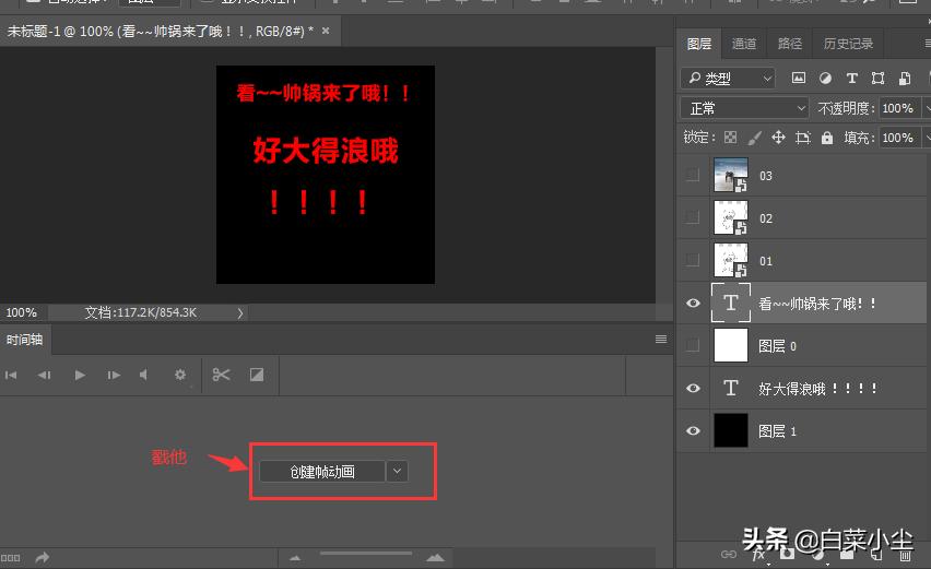ps动画帧制作gif详细步骤,ps动画导出png逐帧图片