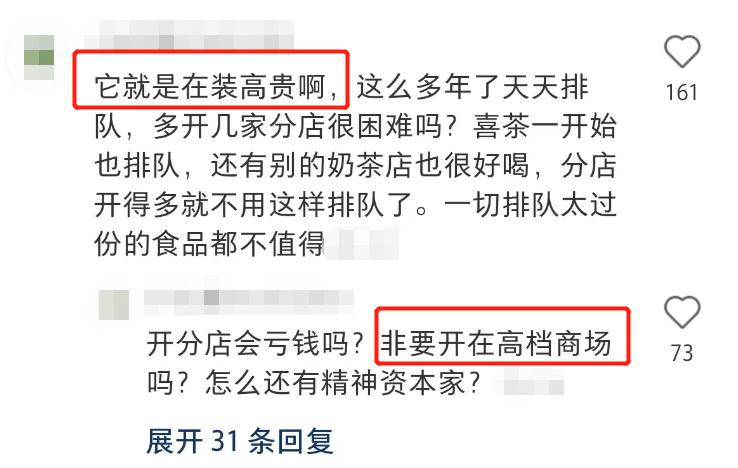 南京网红店现状,南京网红店爆炸