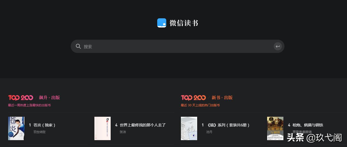 多看阅读app如何听书,多看阅读安卓版和ios版