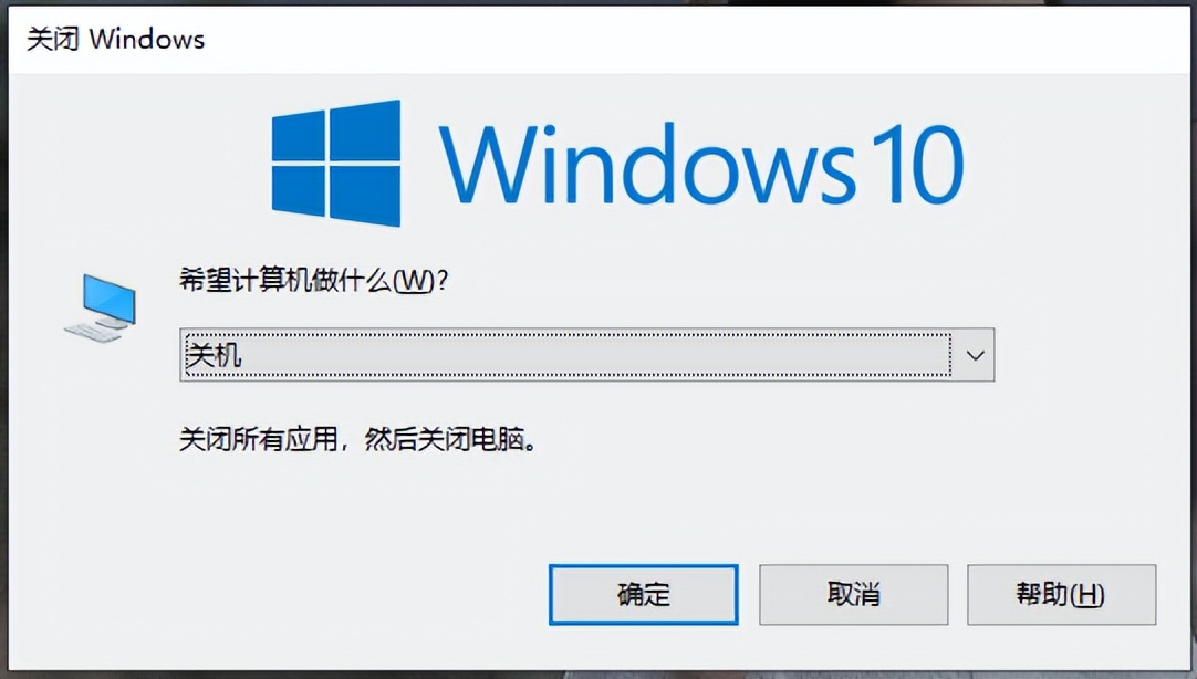 电脑还可以这样关机，神操作，学到了学到了~（爆赞）
