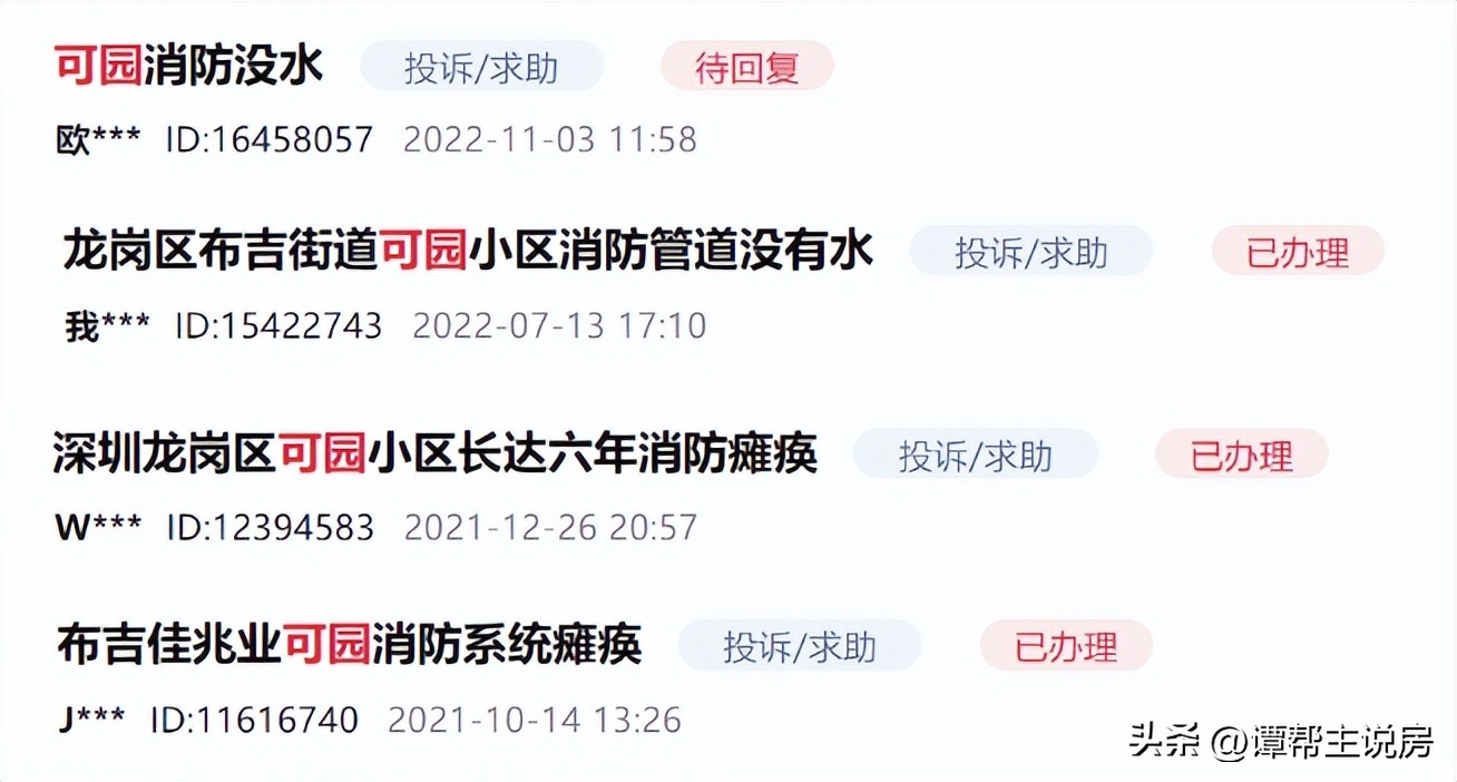 租房时需注意以下风险和规则,租房风险规避条款