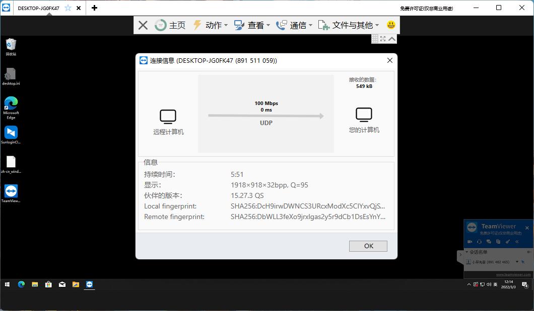 远程工具向日葵和todesk,向日葵远程为什么没有todesk流畅