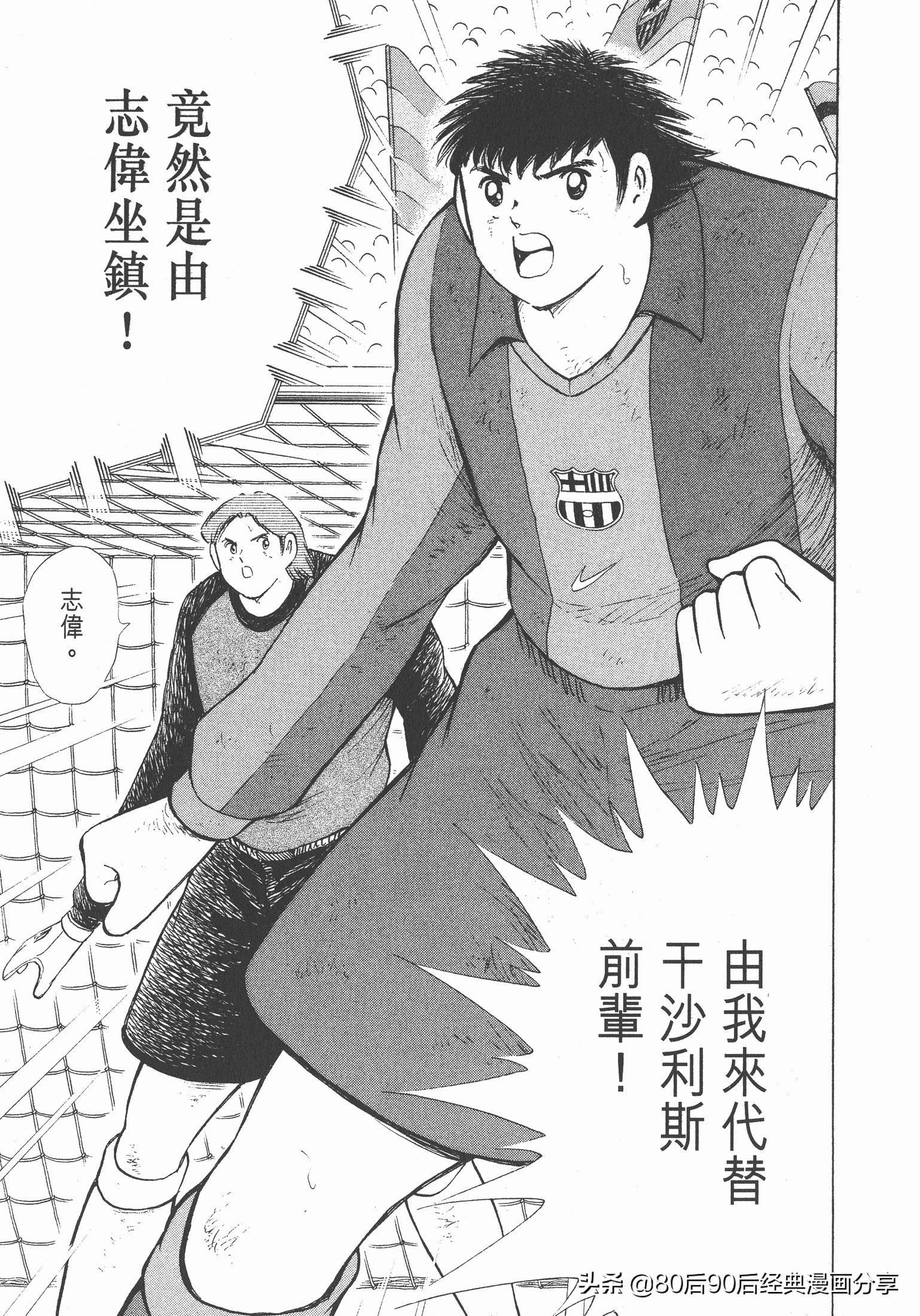 足球小將.GOLDEN-23卷007上