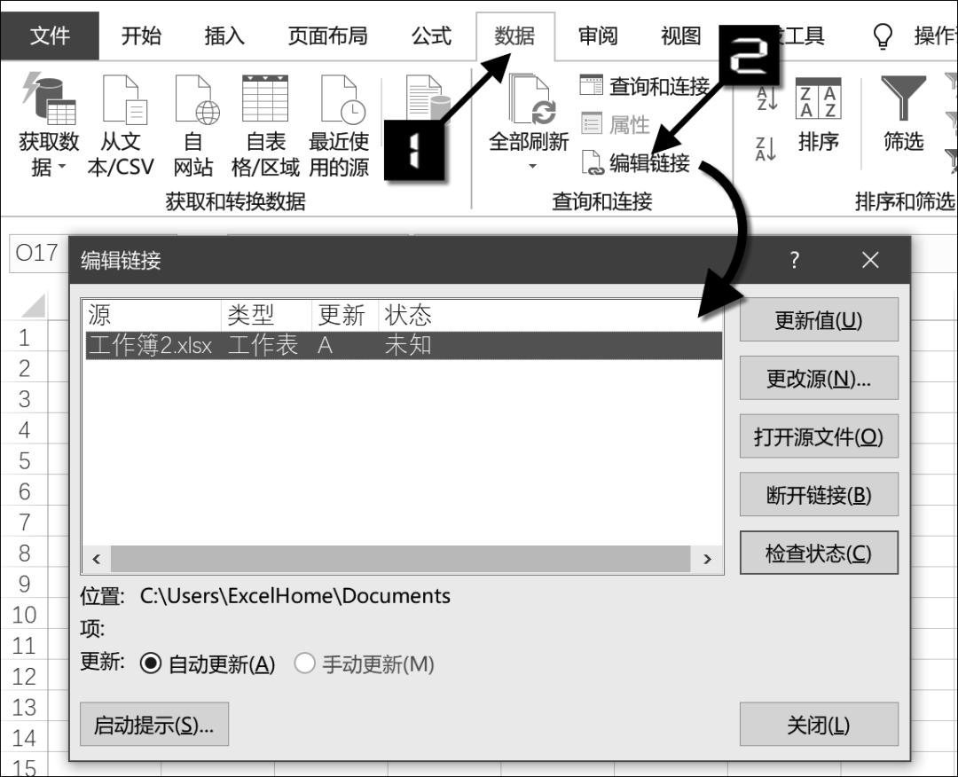 excel中链接函数,excel中跟踪链接