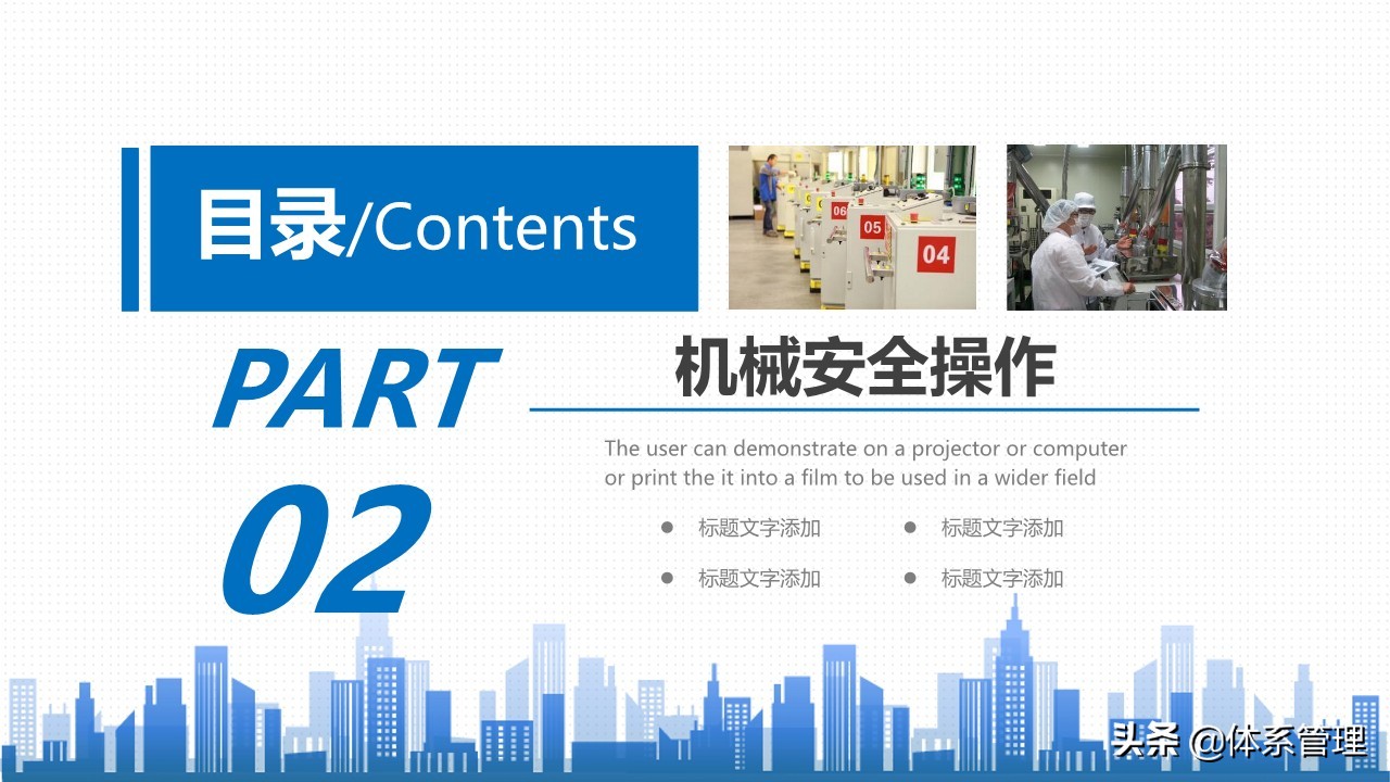 办公楼消防安全培训教材,最新生产安全管理人员培训教材