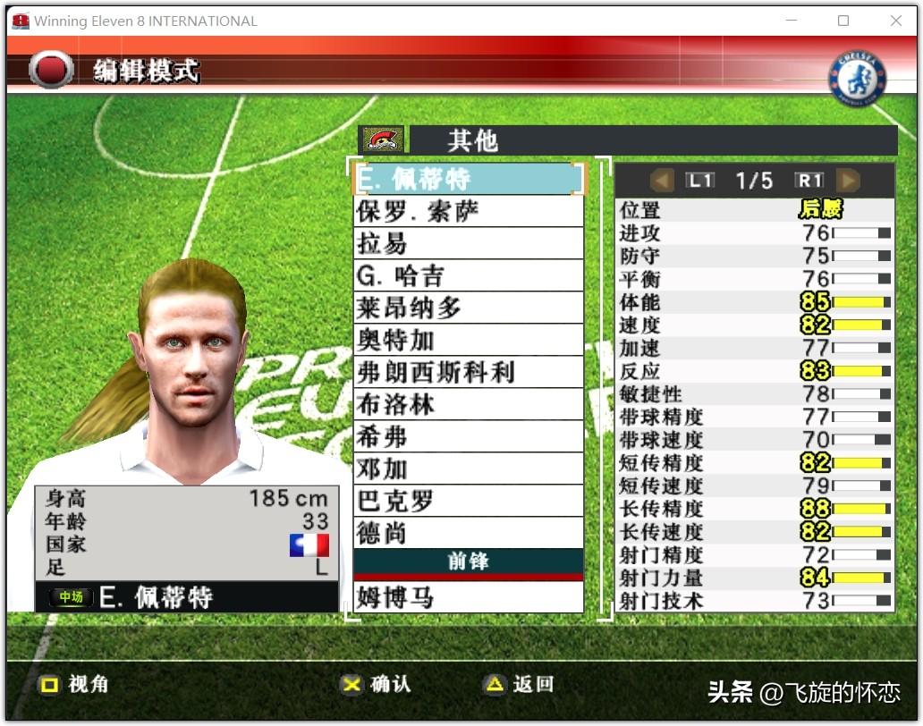 2024年实况足球新年礼物,实况足球新年礼物