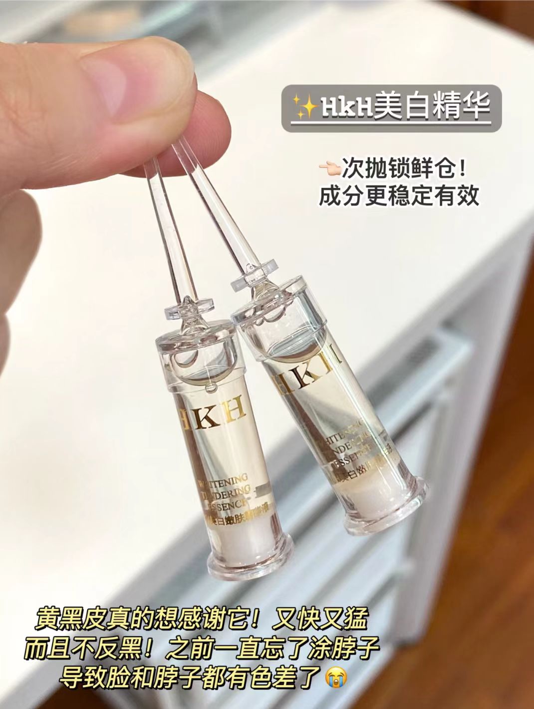 黄黑皮精华液补水美白提亮肤色,黄黑皮干皮适合什么精华