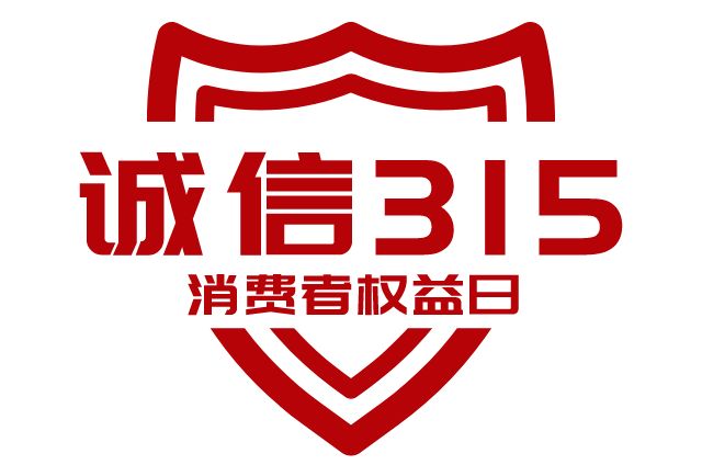 保护消费者权益公益海报,国际消费者权益日海报