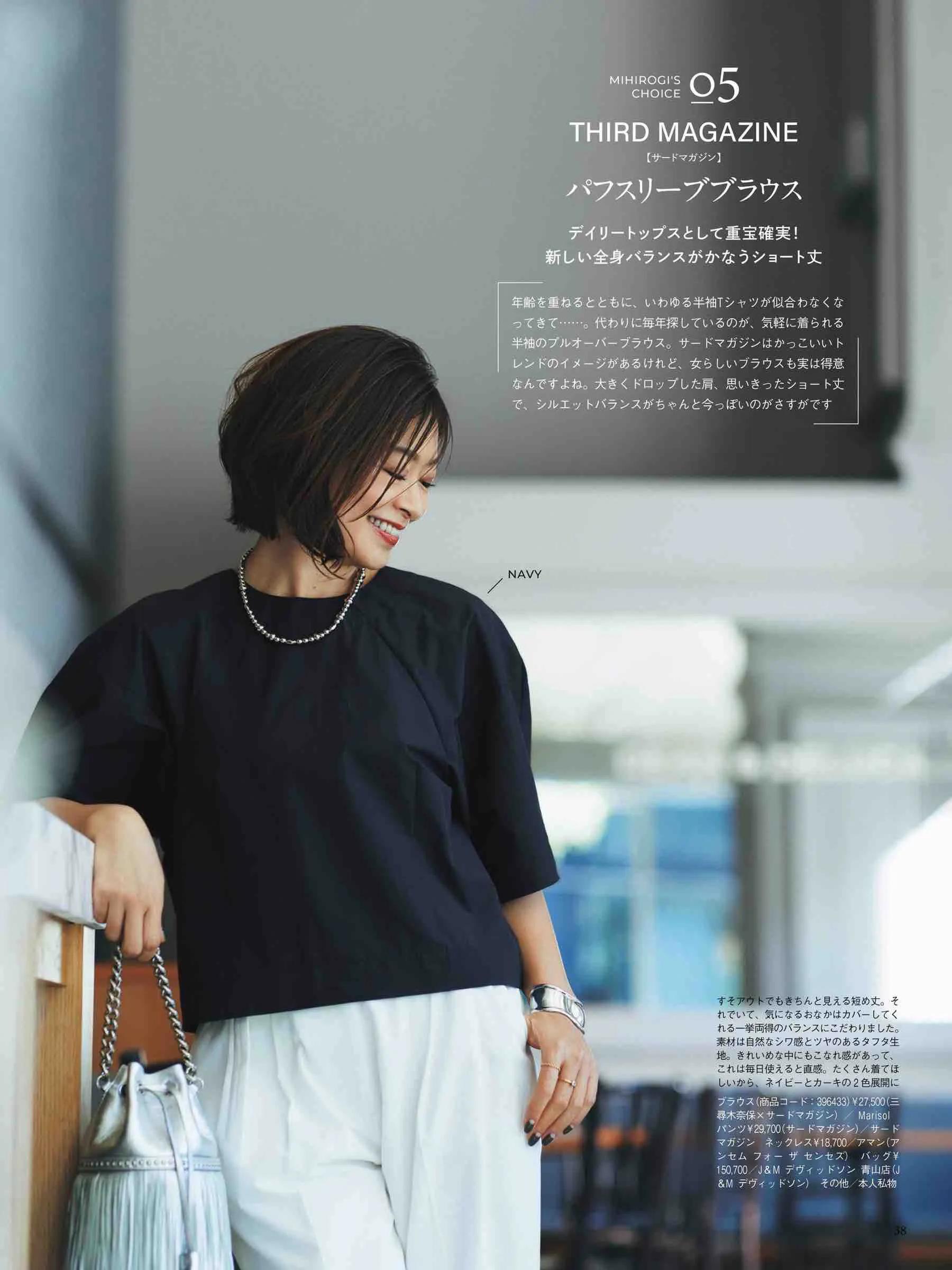 marisol日本官网,marisol时尚穿搭