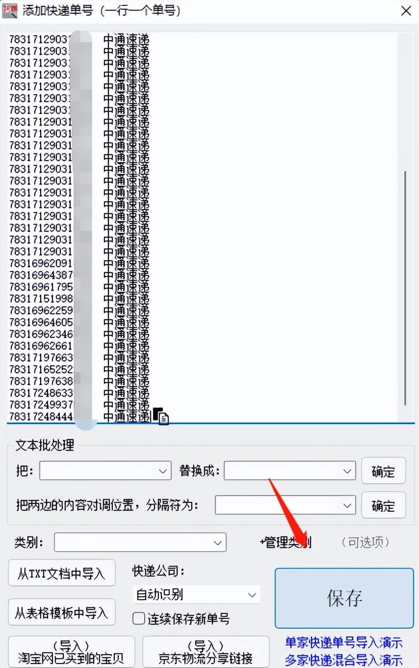 怎么筛选同一个单号不同物流编号,缺货订单如何把物流单号批量导出
