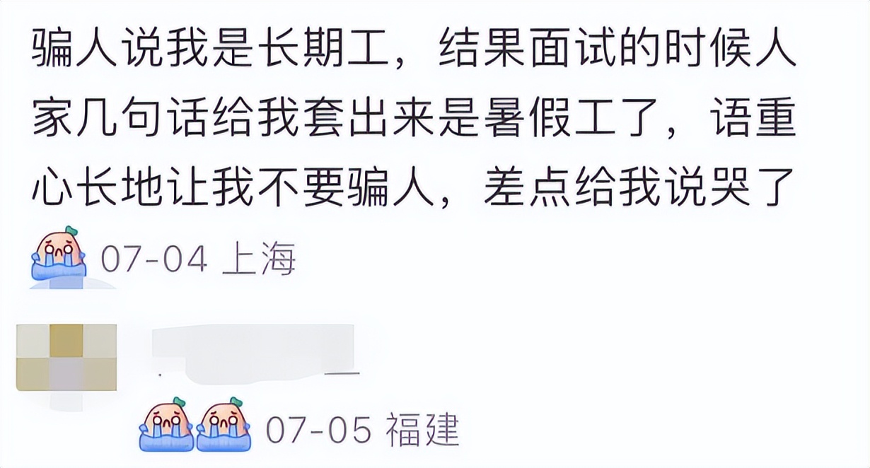 大学生扎堆打“网红暑假工”，结果发现自己的青春一小时9块