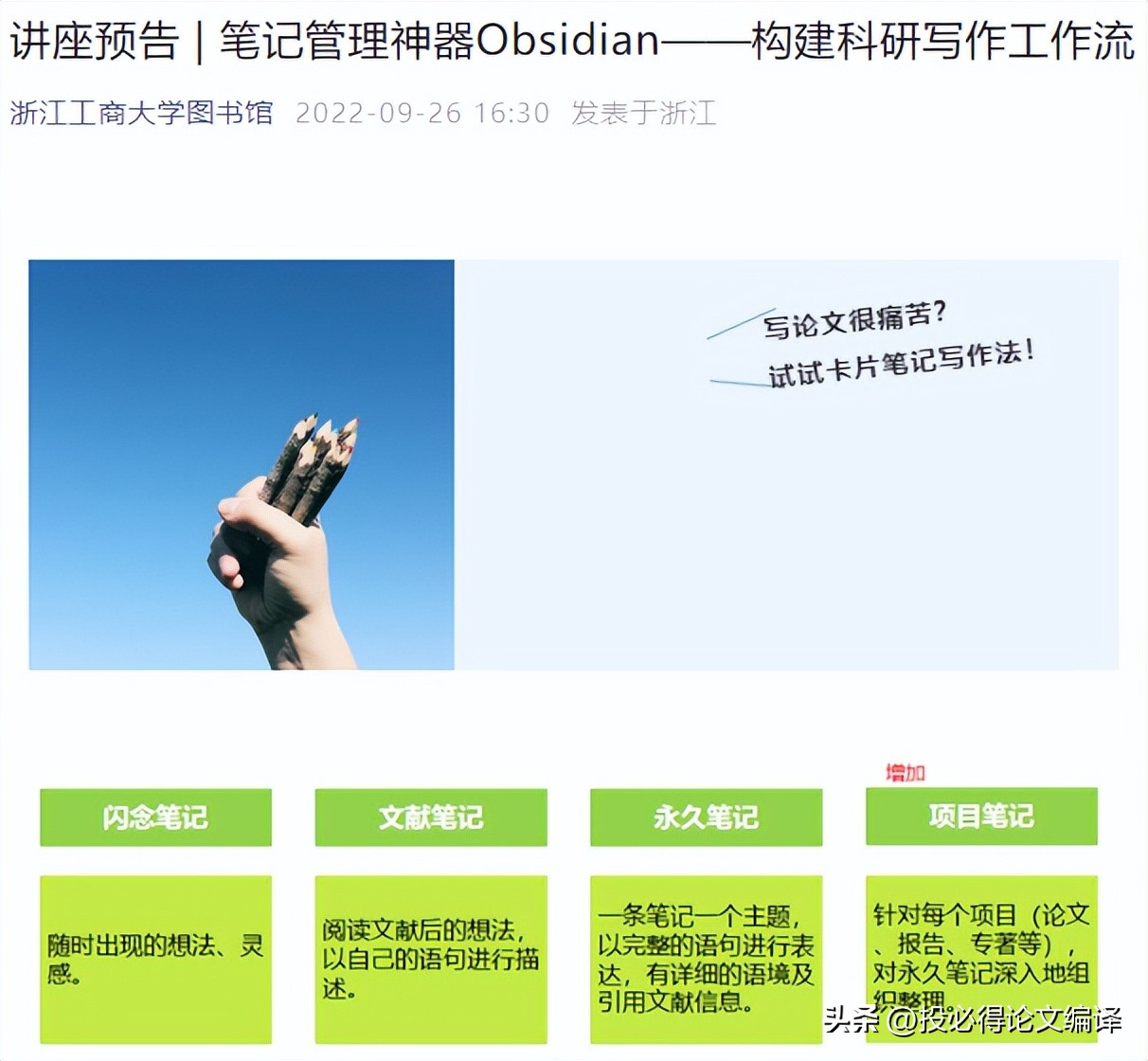 科研人的画图神器,科研人都在用500款绘图神器