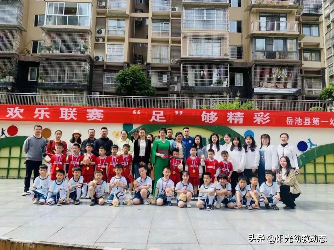 岳池县小学足球比赛,岳池幼儿园亲子足球大型活动