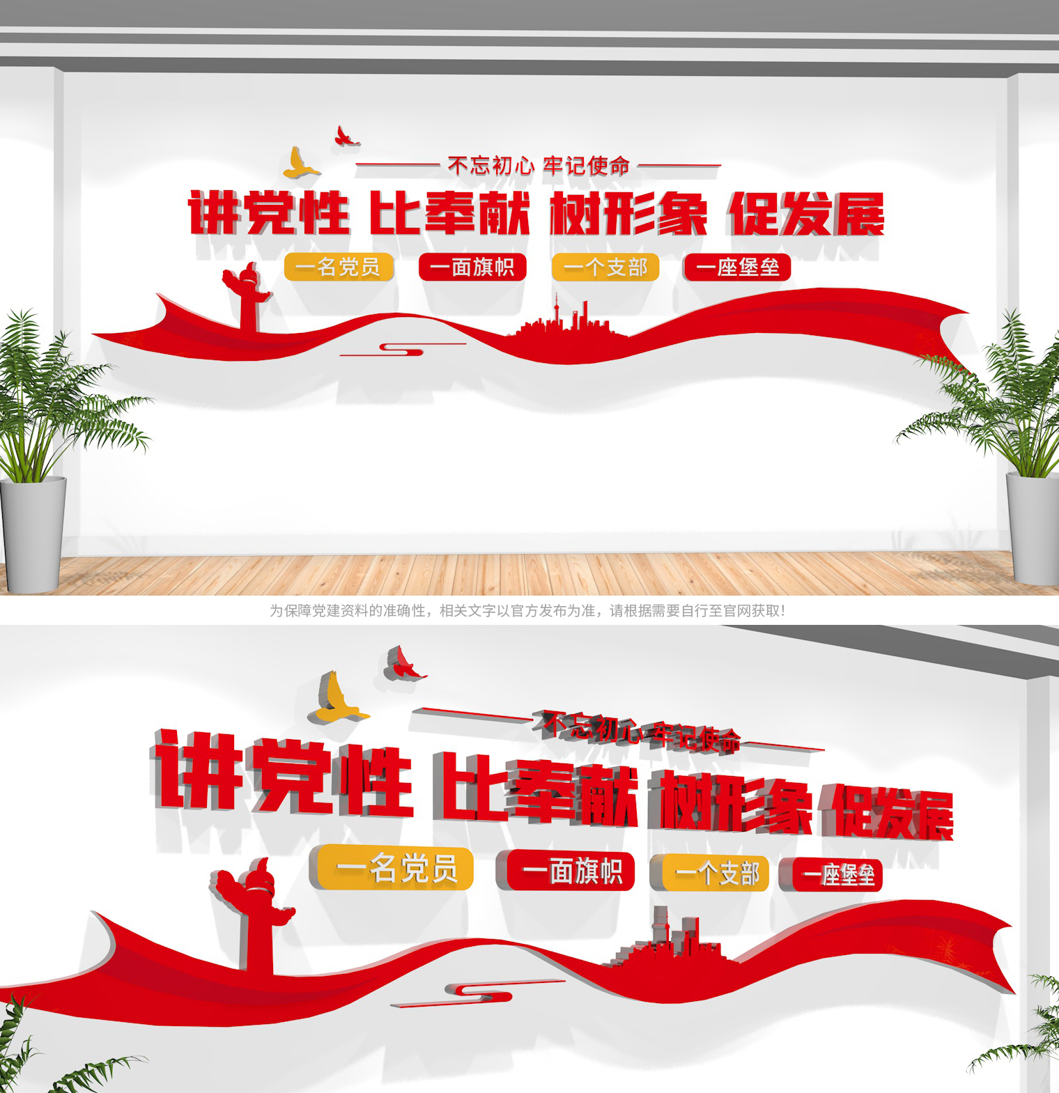 党建标语2023最新高清,2023党建文化标语