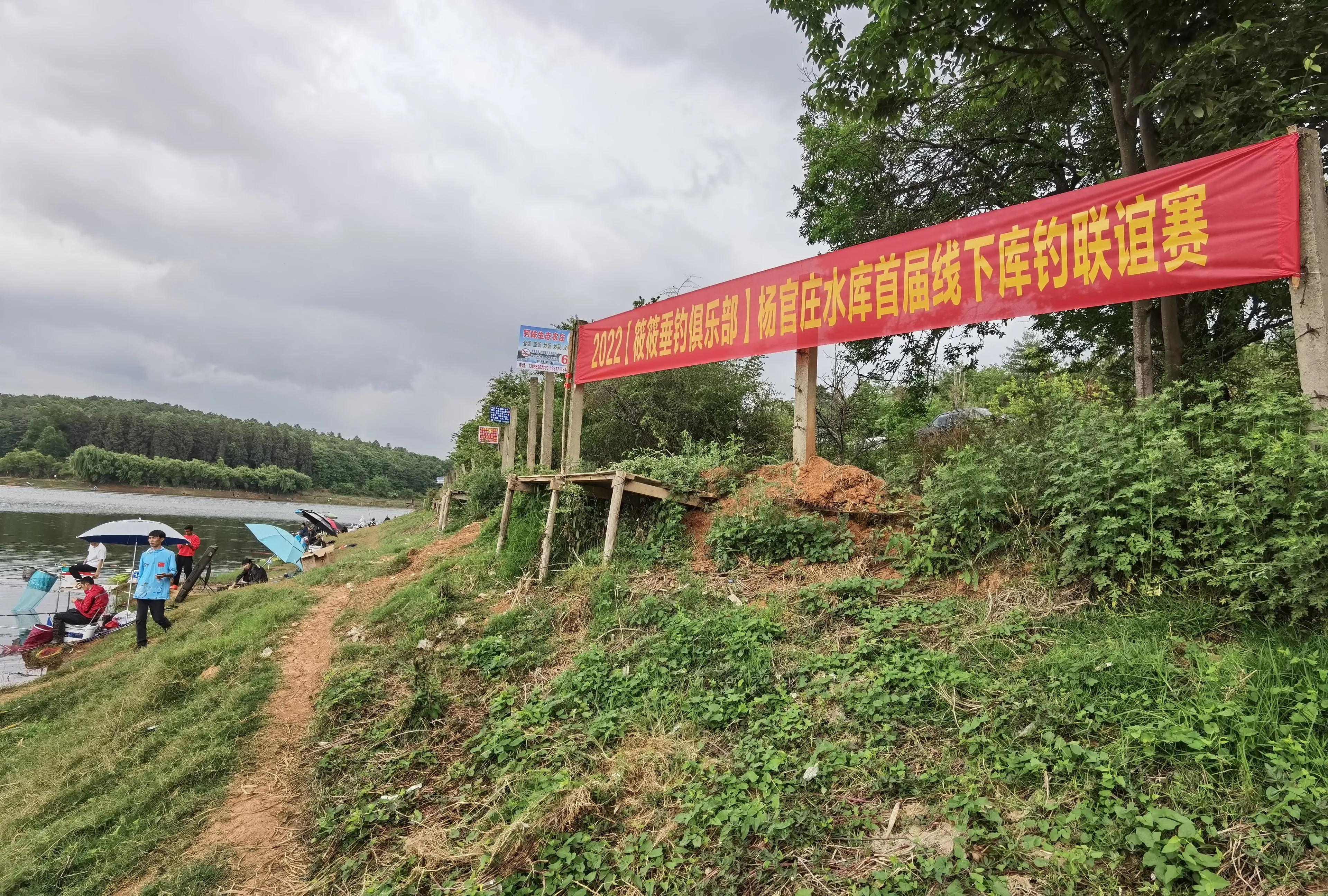 天目湖库钓大赛,昆明呈贡杨官庄水库