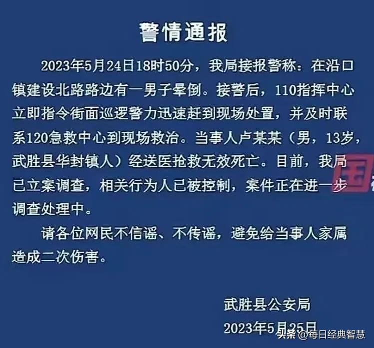 警方通报10岁男孩遇害案最新消息,13岁男孩遇害案进展怎么没有了