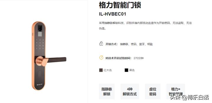 智能门锁应该怎么选购品牌,智能门锁牌子怎么选购好