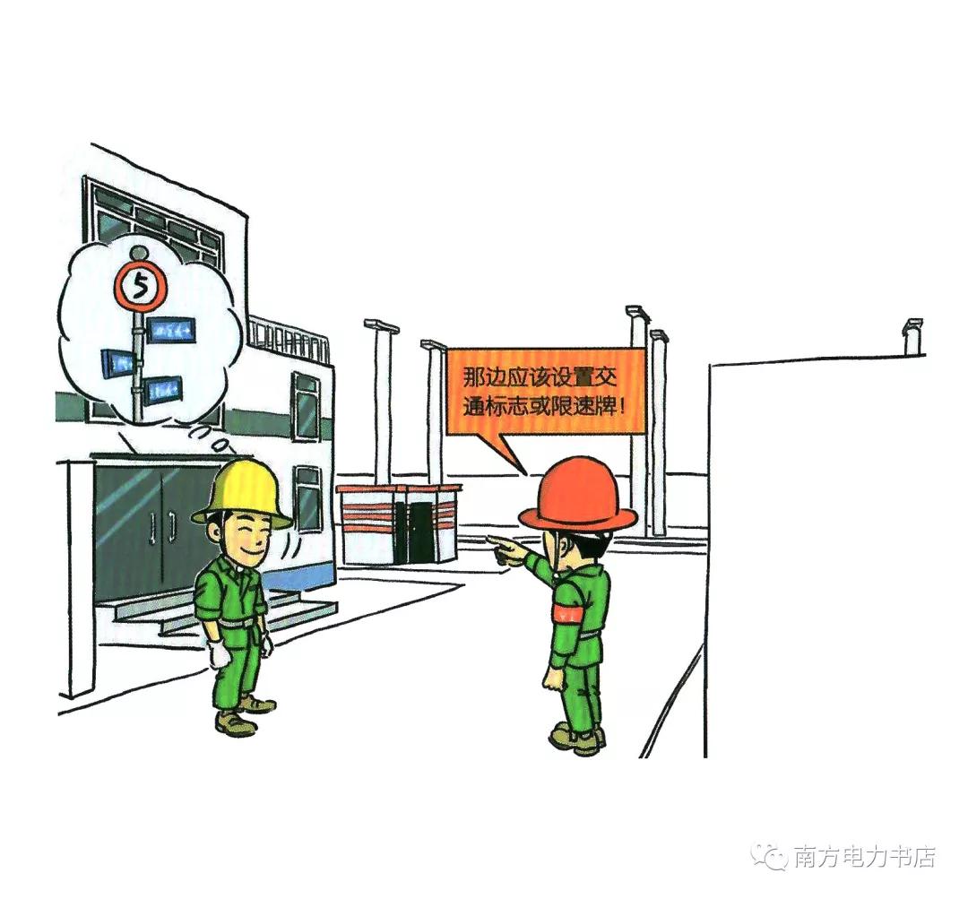 施工现场安全隐患漫画图,施工现场安全警示图片