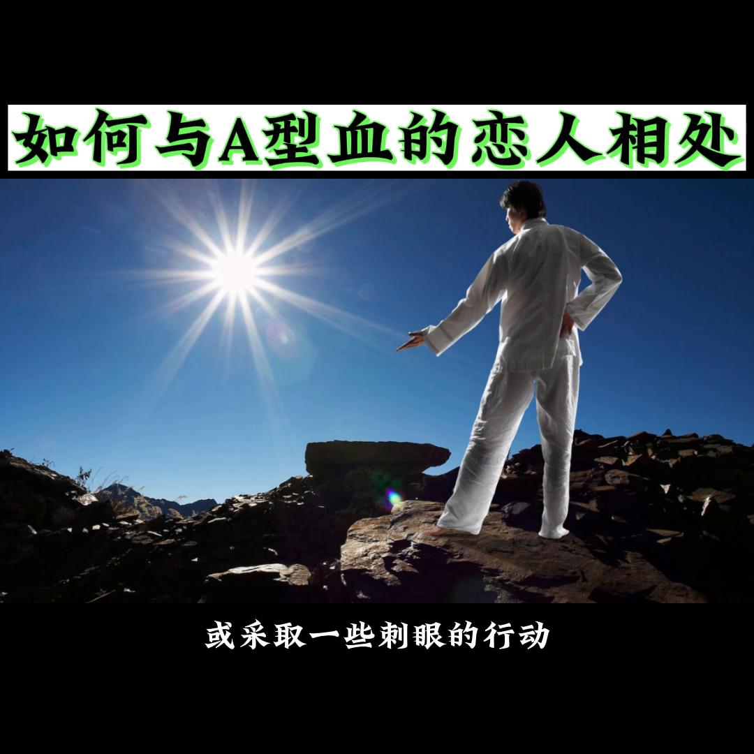 a型血和o型血人能相处得来吗,a型血的人对待爱人