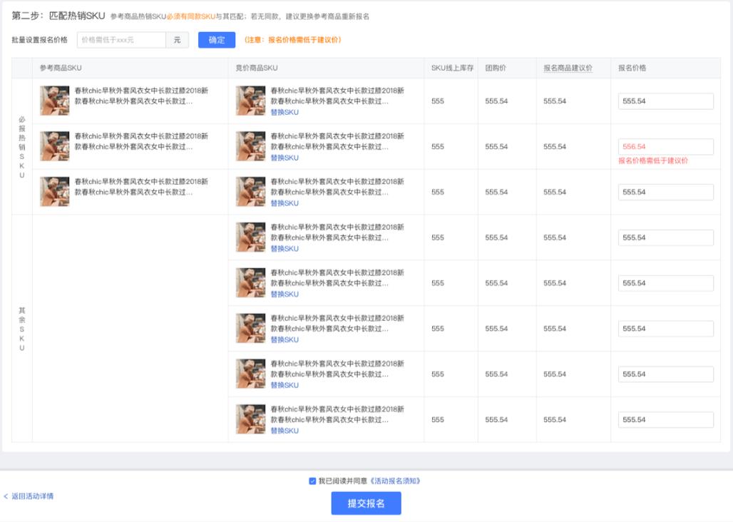 淘宝同款竞价和爆款竞价,爆款竞价里的日常竞价在哪