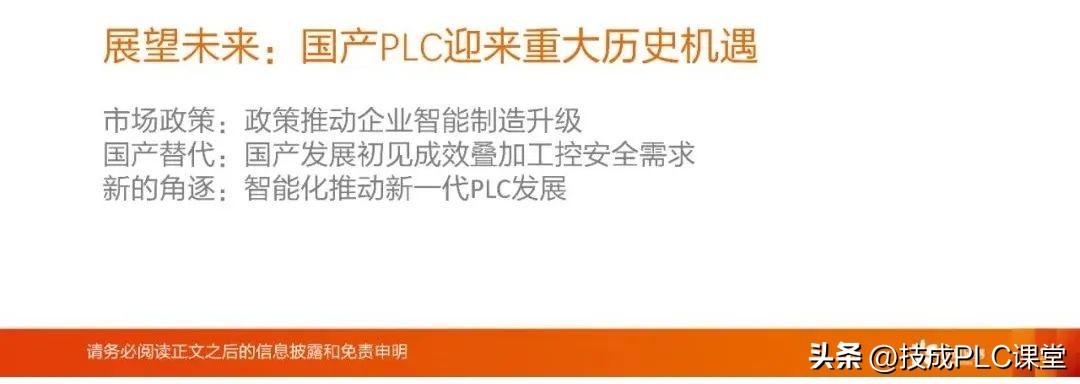 国产plc与进口plc的差距,国产plc和原装plc有什么区别