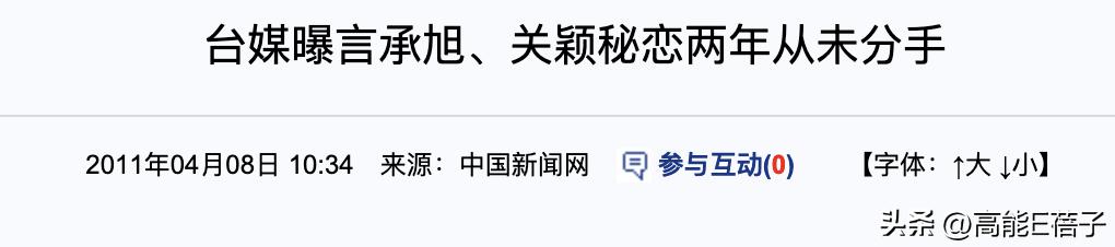 台湾名媛的乡村爱情故事,台湾名媛爱情故事