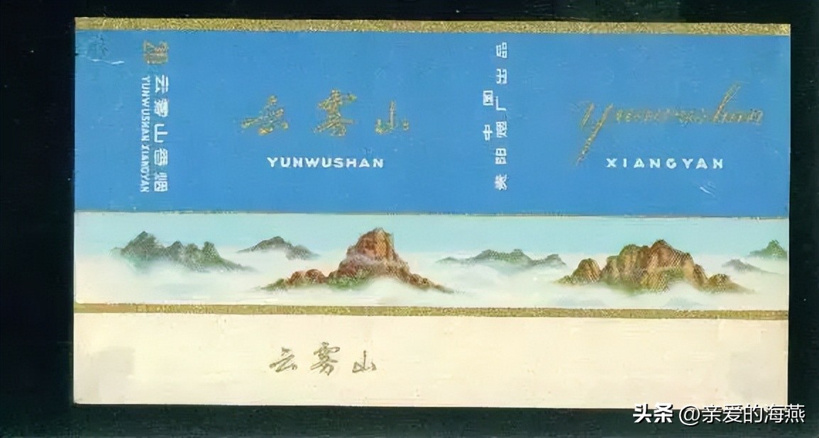中国绝版老香烟，见过五种就说明你老了，老烟民们能认出几个？