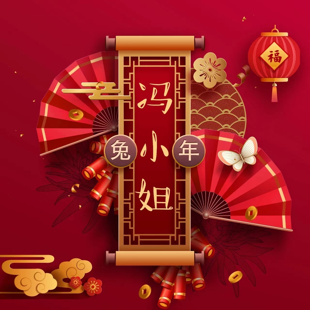 2023兔年吉祥微信头像唯美可爱,2023兔年吉祥微信头像唯美好看