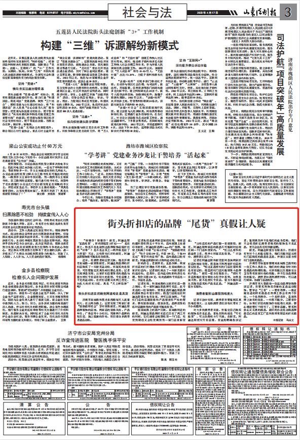 怎么分辨外贸尾货真假,品牌折扣库存尾货靠谱吗