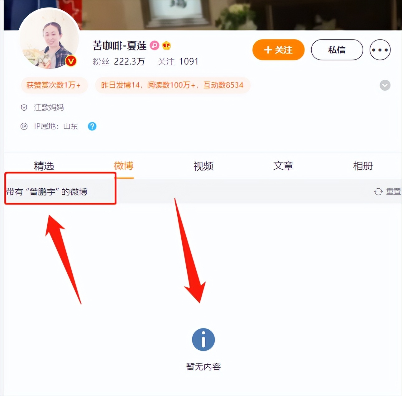 同性、调教、娈童？财经黑嘴，因为贩黄昨天栽了.........