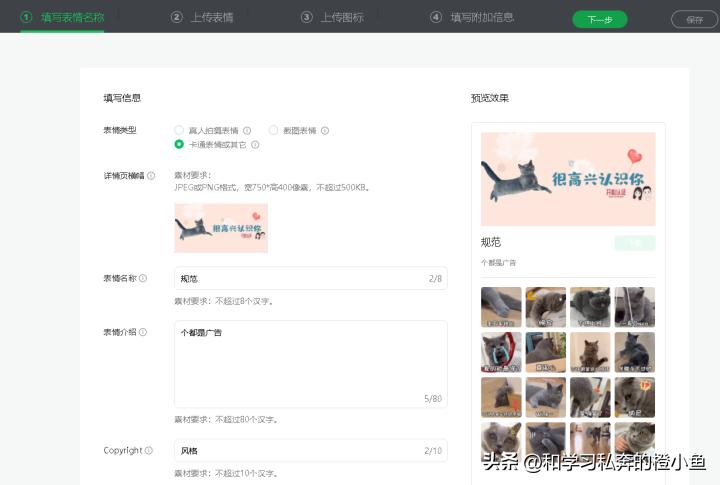 猫和老鼠动态表情包gif微信,乔杉搞笑动图gif微信表情包