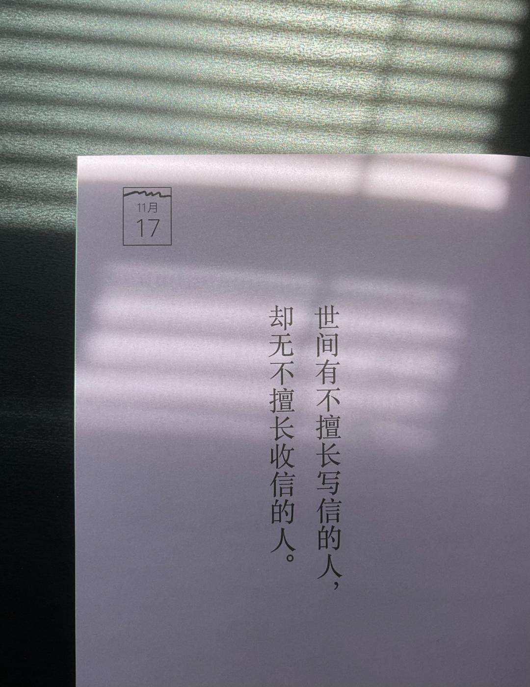 躲在角落里的文案,关于信封的文案
