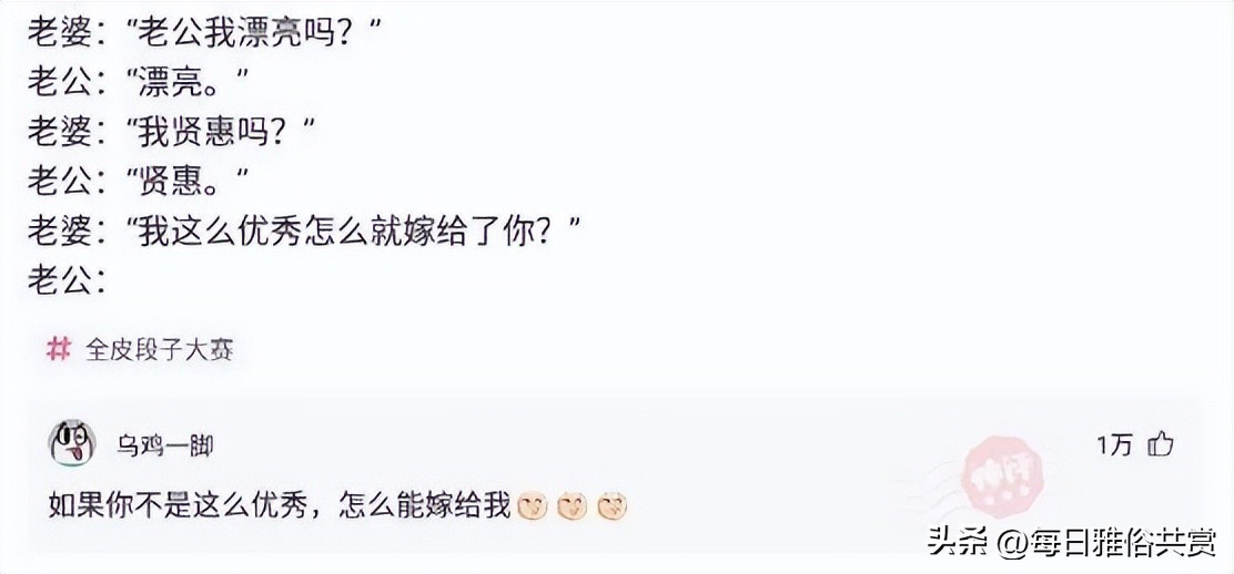 盘点那些“盐选神回复”,盐选神回复