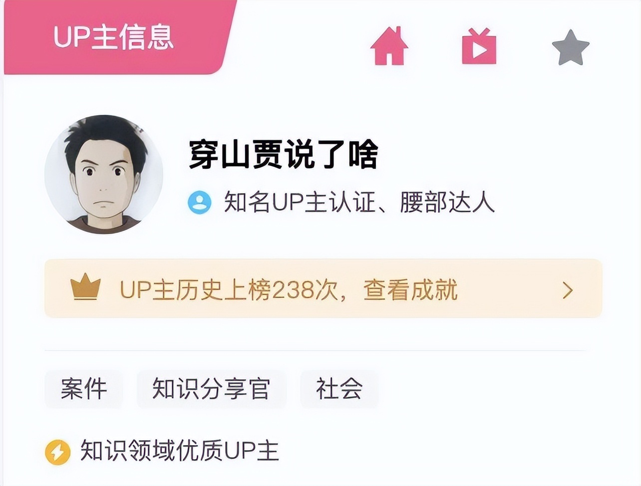 日语专业跨界IT！辽宁小伙如今从事前端研究，还是B站知名UP主