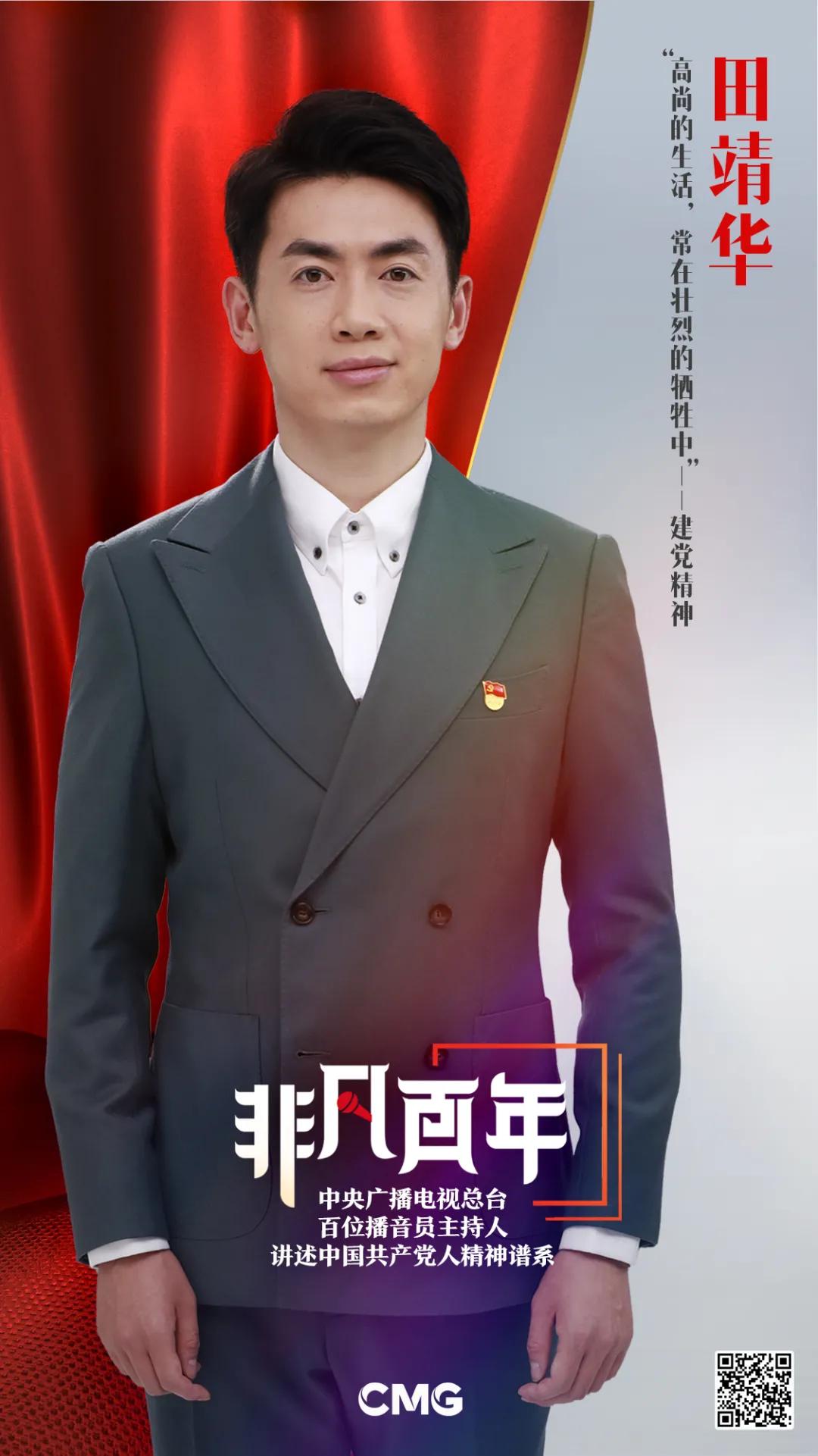 总台百位播音员主持人参与录制百集微视频节目，故事分配有深意