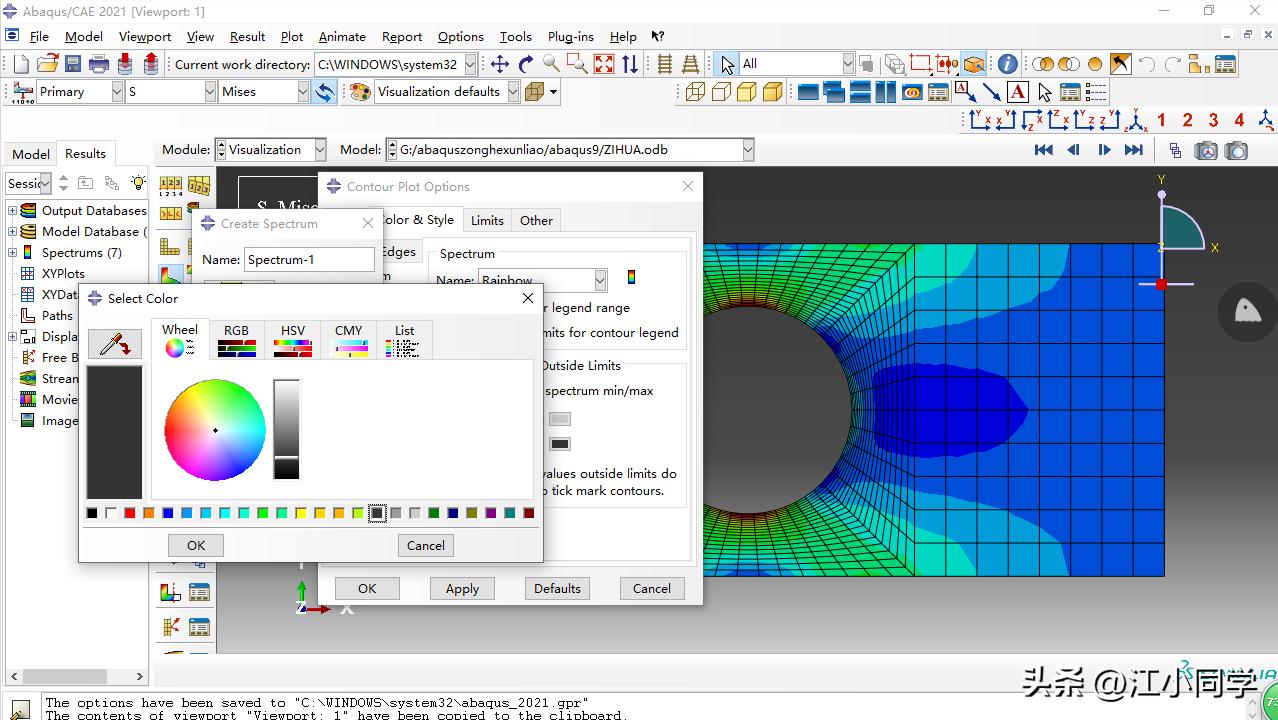 abaqus前处理后处理过程,abaqus后处理技巧