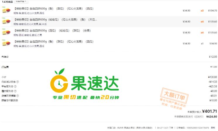 果切加盟品牌10大排行榜？总部免费培训全程带店运营
