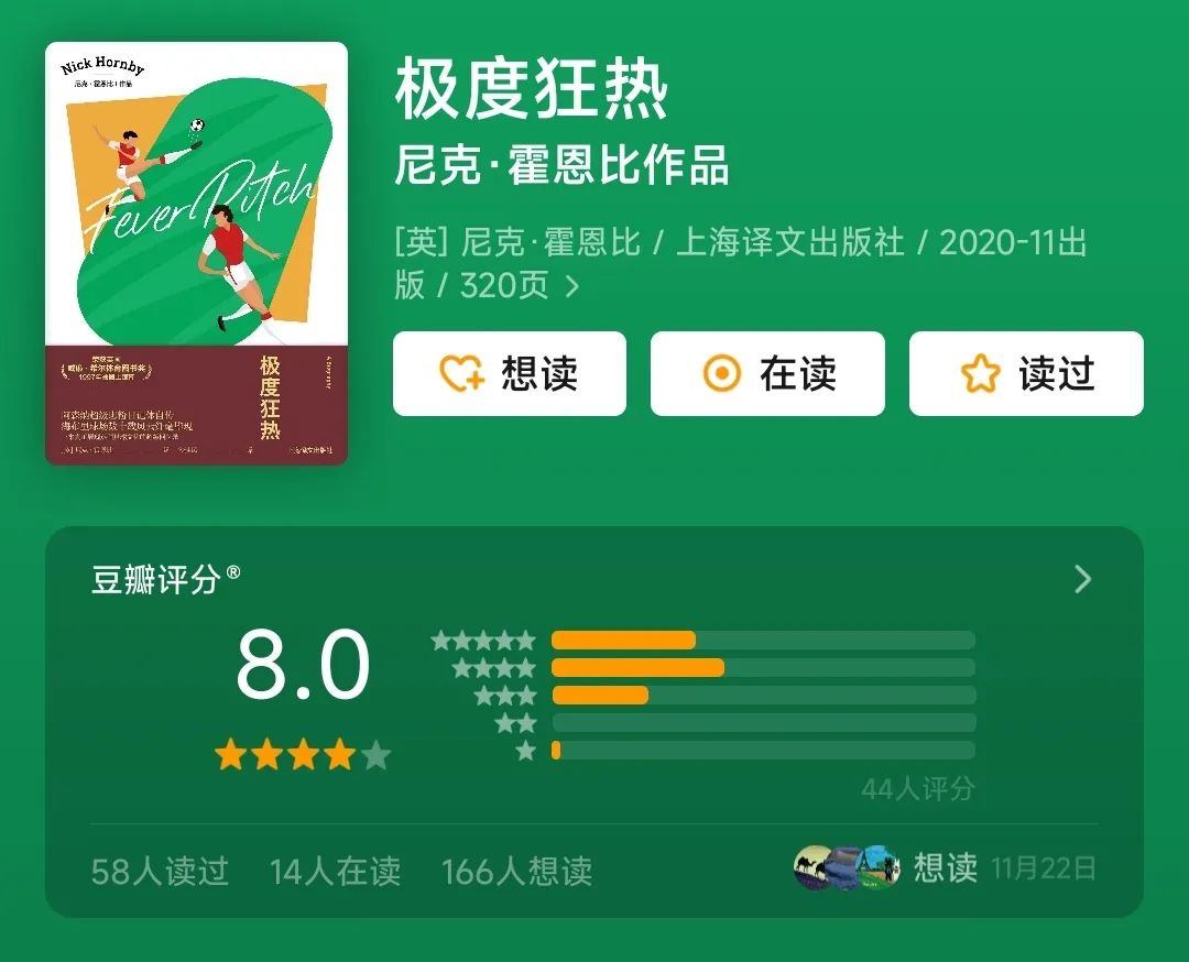 足球书籍推荐世界杯,介绍世界杯足球的书