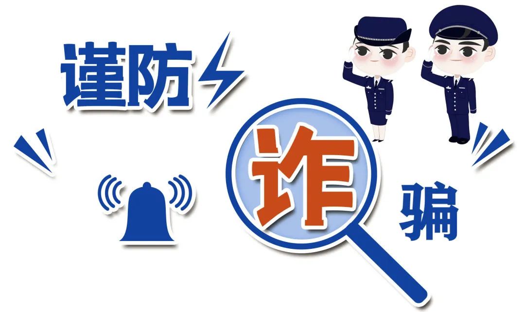 快递理赔诈骗新套路,警惕快递信息泄露诈骗