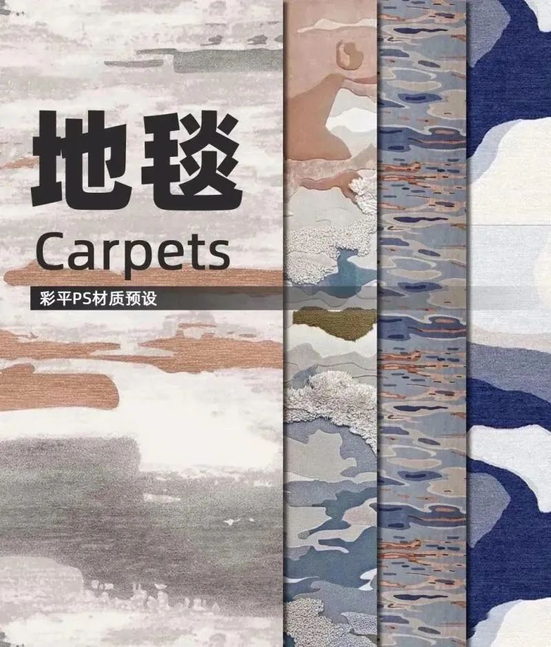 用了这PS材质配色预设，轻松搞定彩平图